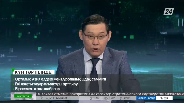 Орталық Азия елдері мен Еуроодақ саммиті | Күн тәртібі | 02.06.2023