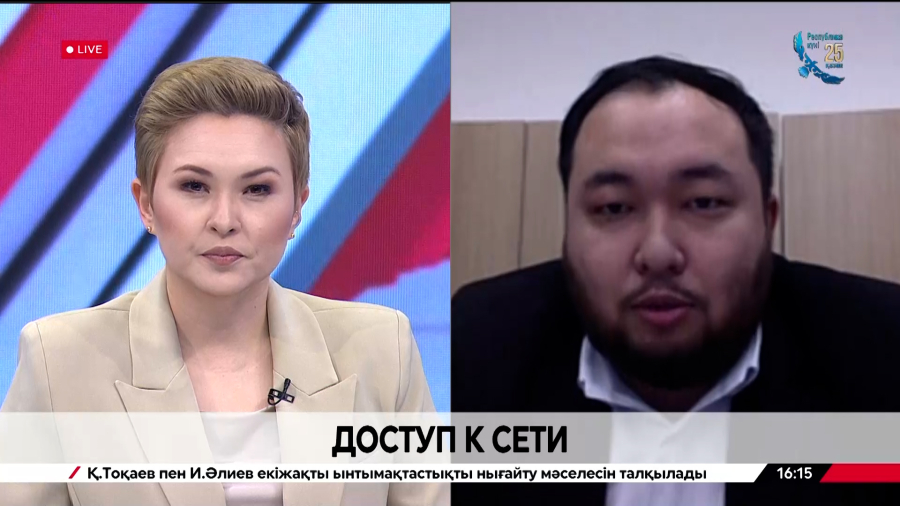 Доступ к Сети. Диас Толегенов