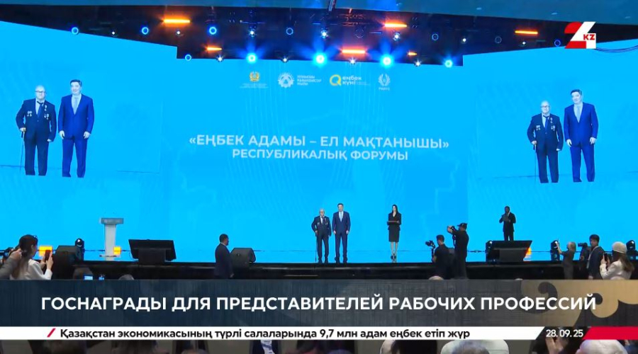 Госнаграды для представителей рабочих профессий