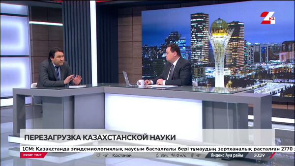 Перезагрузка казахстанской науки. Асылхан Бибосинов