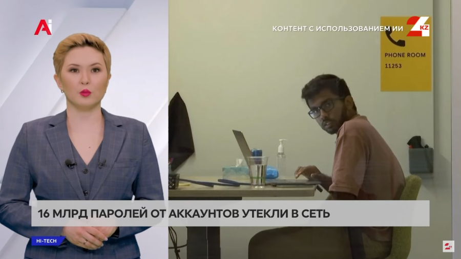 16 млрд паролей от аккаунтов утекли в сеть