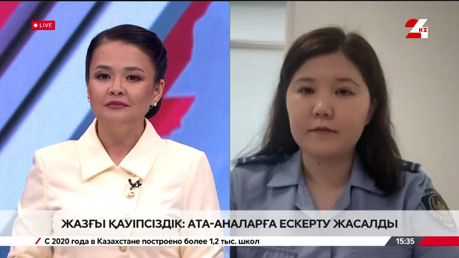 Жазғы қауіпсіздік: ата-аналарға ескерту жасалды. Шұғыла Тұрлыбек