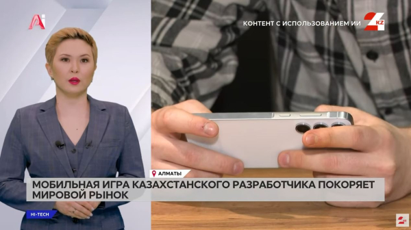 Мобильная игра казахстанского разработчика покоряет мировой рынок