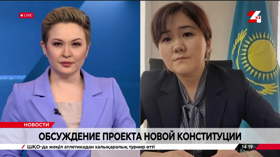 Обсуждение проекта новой Конституции. Шолпан Саймова