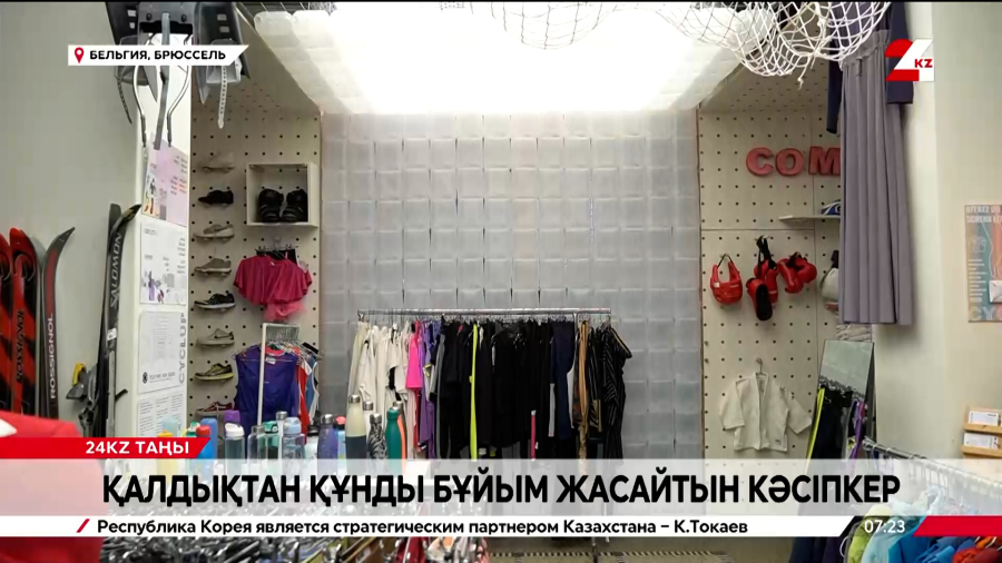 Қалдықты құнды бұйымдарға айналдырған кәсіпкер