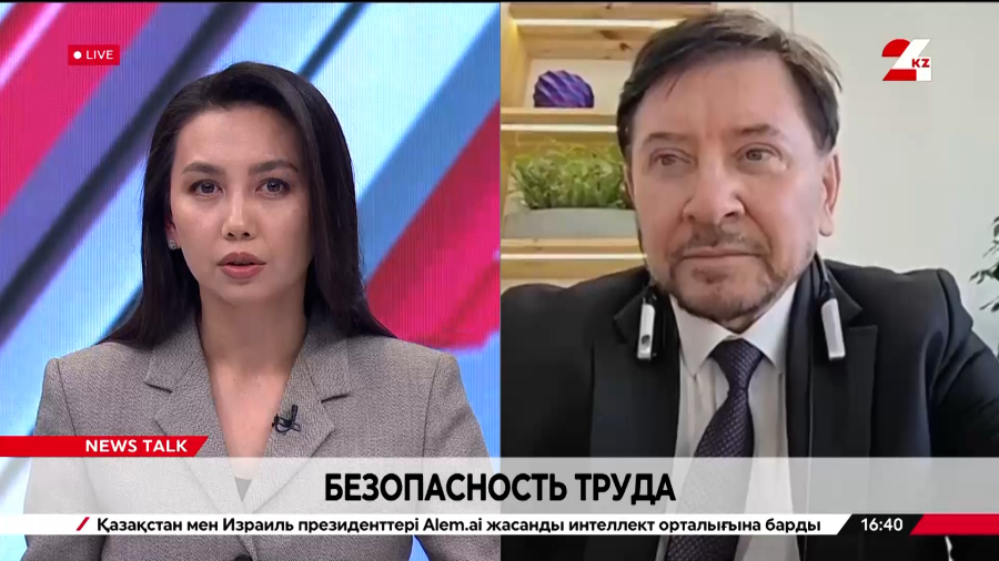 Безопасность труда. Николай Радостовец