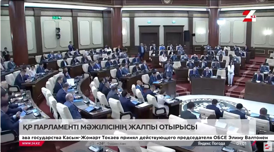 Пленарное заседание Мажилиса Парламента РК