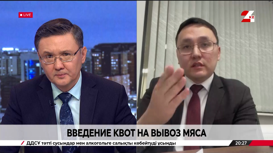 Введение квот на вывоз мяса. Баглан Аймурзаев