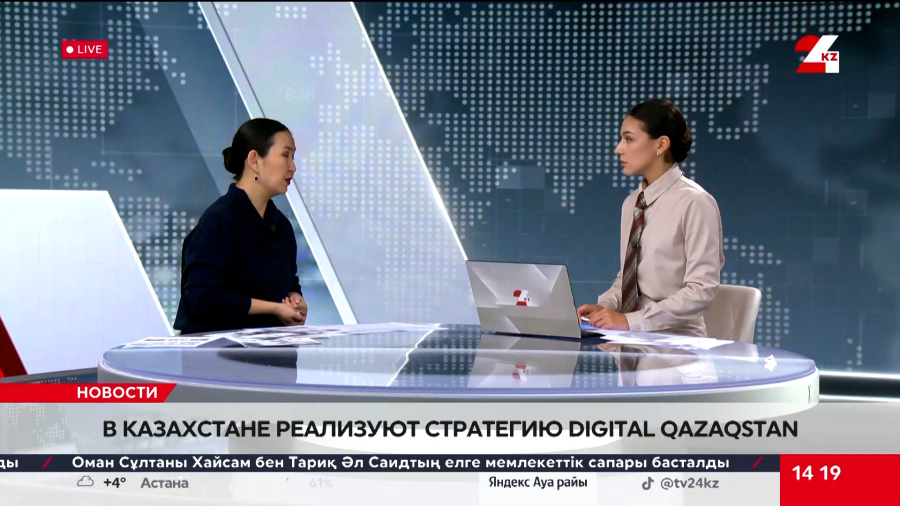 В Казахстане реализуют стратегию Digital Qazaqstan. Улжан Оспанова