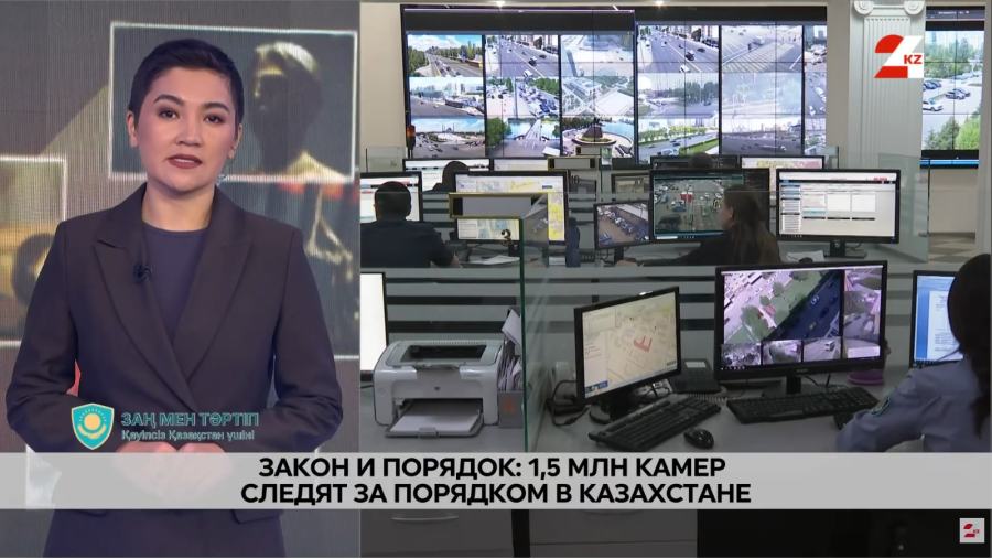 Преступлений меньше на 9%: как технологии делают Казахстан безопаснее