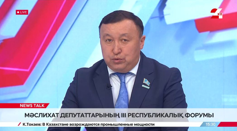 Мәслихат депутаттарының III форумы. Қайырлы Қасенов