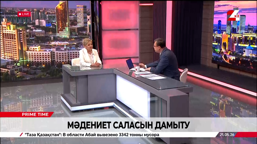 Мәдениет саласын дамыту. Айгүл Сәбитова
