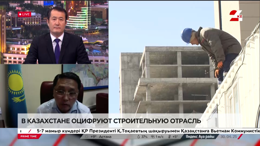 В Казахстане оцифруют строительную отрасль. Турлыбек Мусабаев