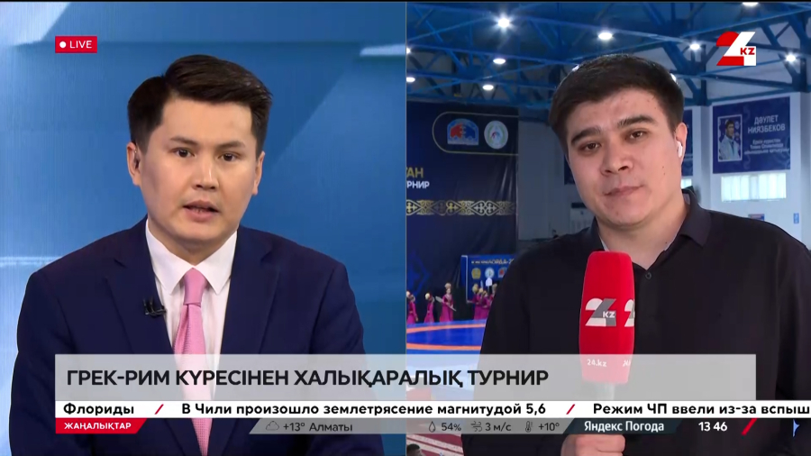 Грек-рим күресінен халықаралық турнир. Live