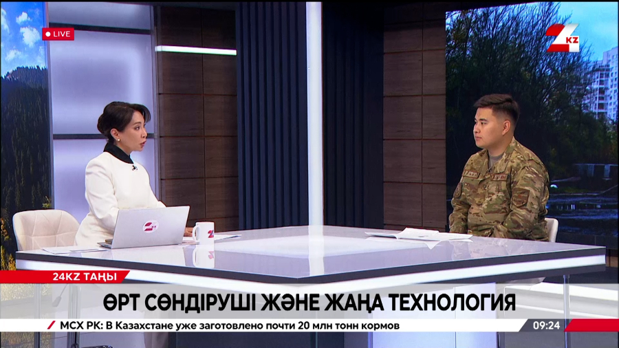 Өрт сөндіруші және жаңа технология. Дастан Тілектесов 