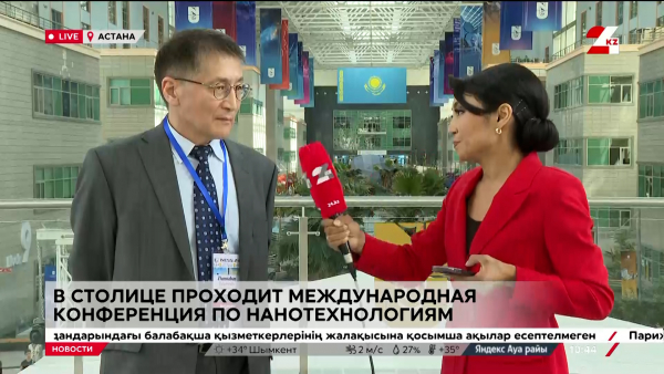 В столице проходит Международная конференция по нанотехнологиям