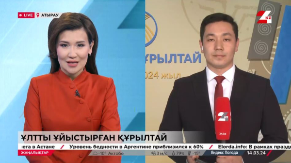 Ұлттық құрылтай. LIVE