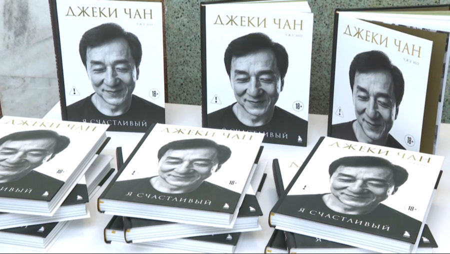 Джеки Чан Алматыға келді