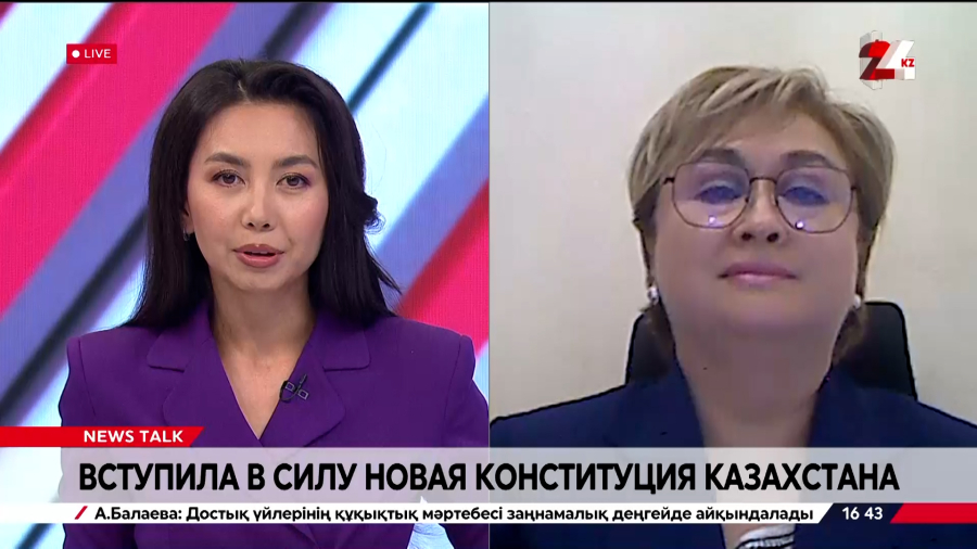 Вступила в силу новая Конституция Казахстана. Индира Аубакирова