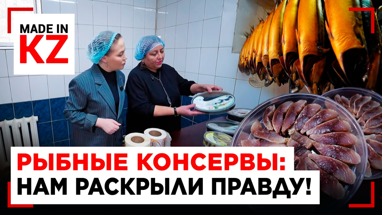 Что скрывает рыбный цех и как для нас готовят консервы на самом деле