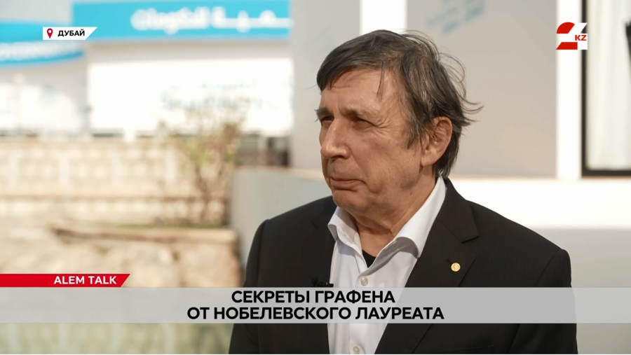 Секреты графена от Нобелевского лауреата Андре Гайма