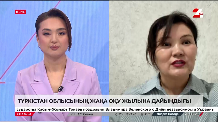 Түркістан облысының жаңа оқу жылына дайындығы. Айгүл Қасымбекова