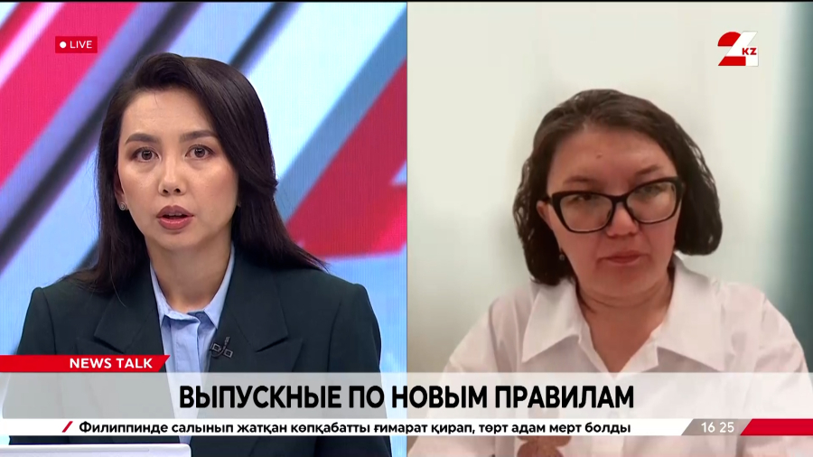 Выпускные по новым правилам. Жибек Нуржан