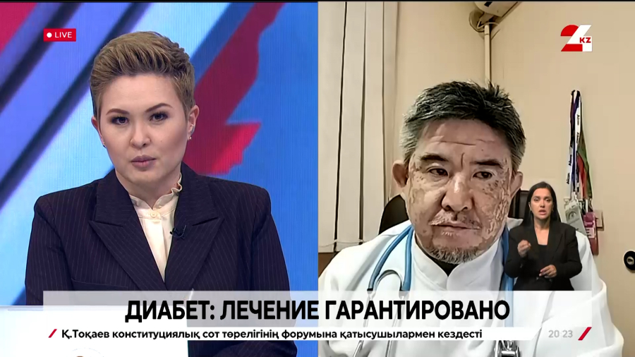 Диабет: лечение гарантировано. Жанай Аканов