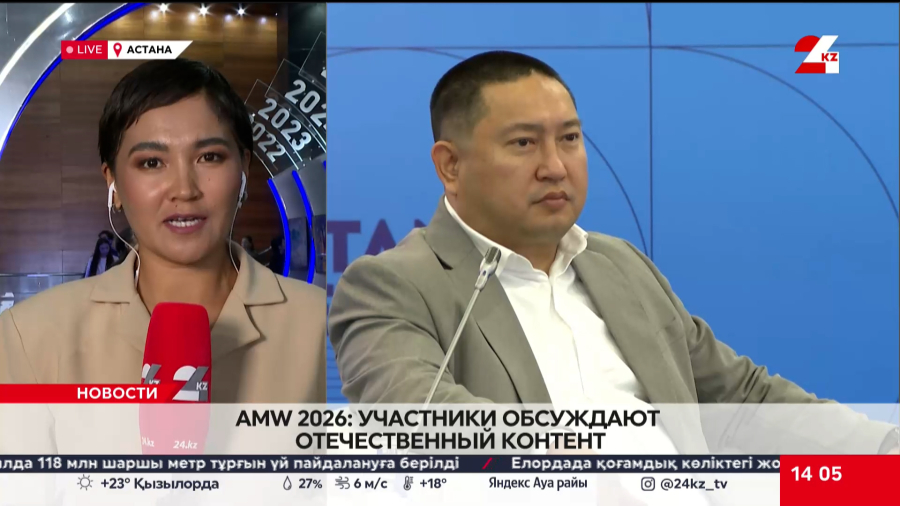 Второй день AMW: обсуждают отечественный контент. LIVE