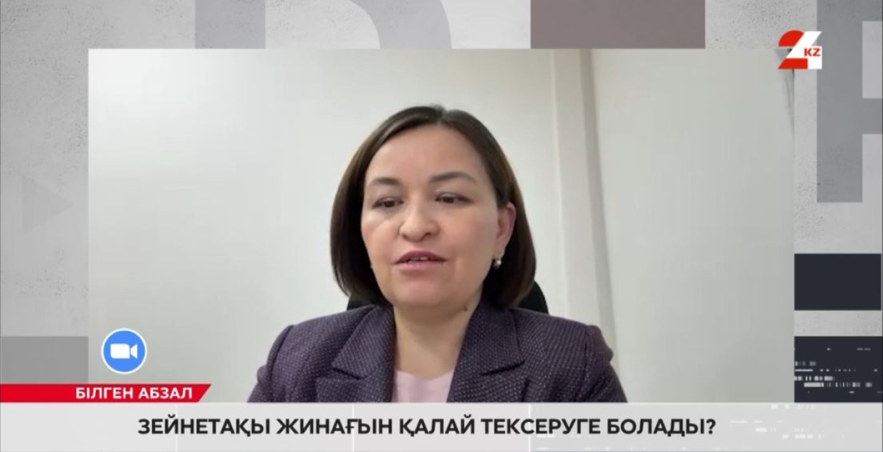 Зейнетақы жарнасы түспесе немесе аз болса не істеу керек?