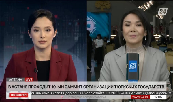 Стартовал 10-й саммит Организации тюркских государств