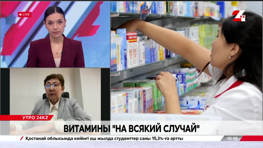 Витамины «на всякий случай». Айгерим Садубаева