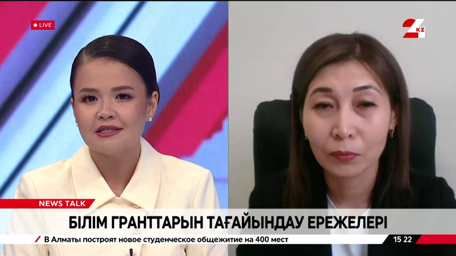Білім гранттарын тағайындау ережелері. Наужан Дидарбекова