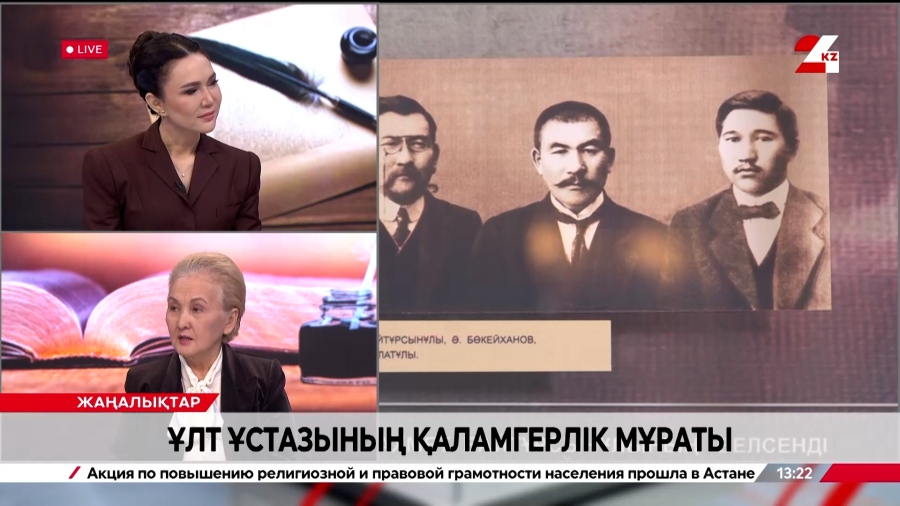 Ұлт ұстазының қаламгерлік мұраты. Айгүл Ісімақова
