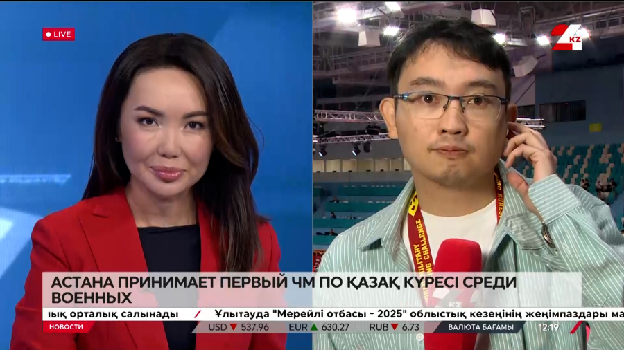Астана принимает первый ЧМ по қазақ күресі среди военных. LIVE
