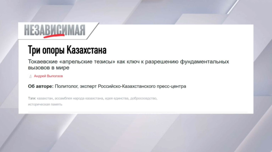 А. Выползов: Тоқаев сөзі – тұрақтылық кепілі