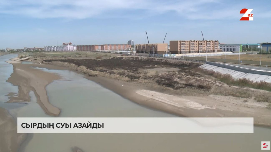 Сырдың суы азайды