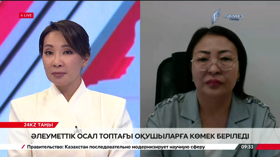 Әлеуметтік осал топтағы оқушыларға көмек беріледі. Толқын Исақова
