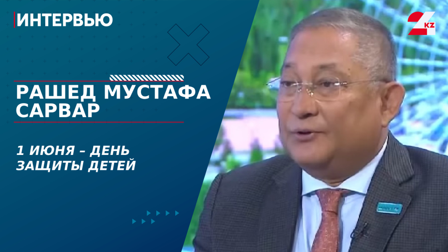 1 июня – День защиты детей. Рашед Мустафа Сарвар