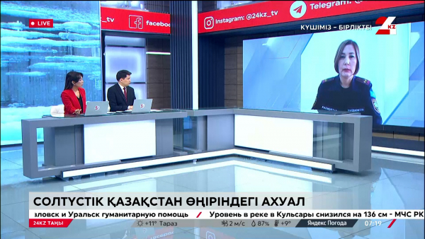 Солтүстік Қазақстан өңіріндегі ахуал. LIVE