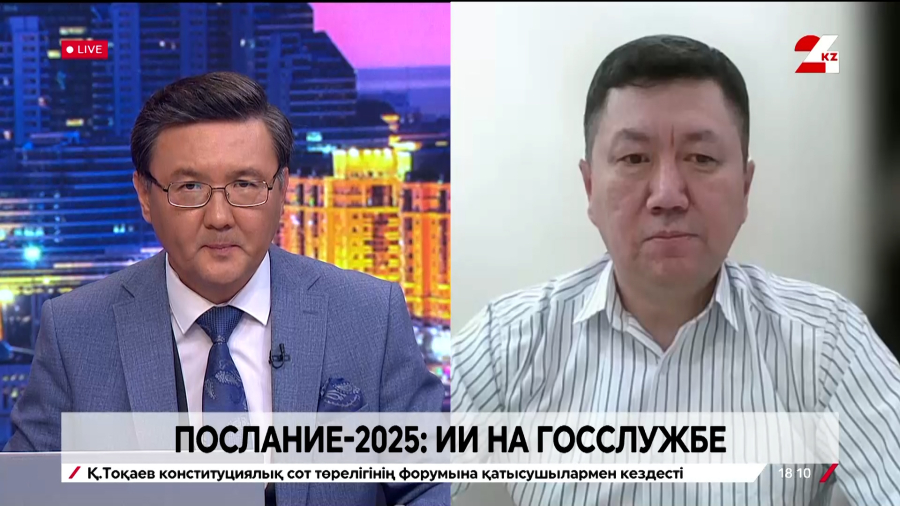 Послание-2025: ИИ на госслужбе. Рустем Бектрумов