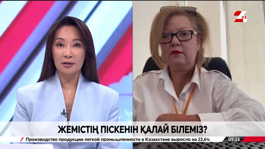 Жемістің піскенін қалай білеміз? Данагүл Қасқатаева