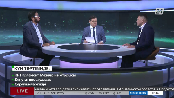 Парламент Мәжілісінің жалпы отырысы | Күн тәртібі | 10.05.2023