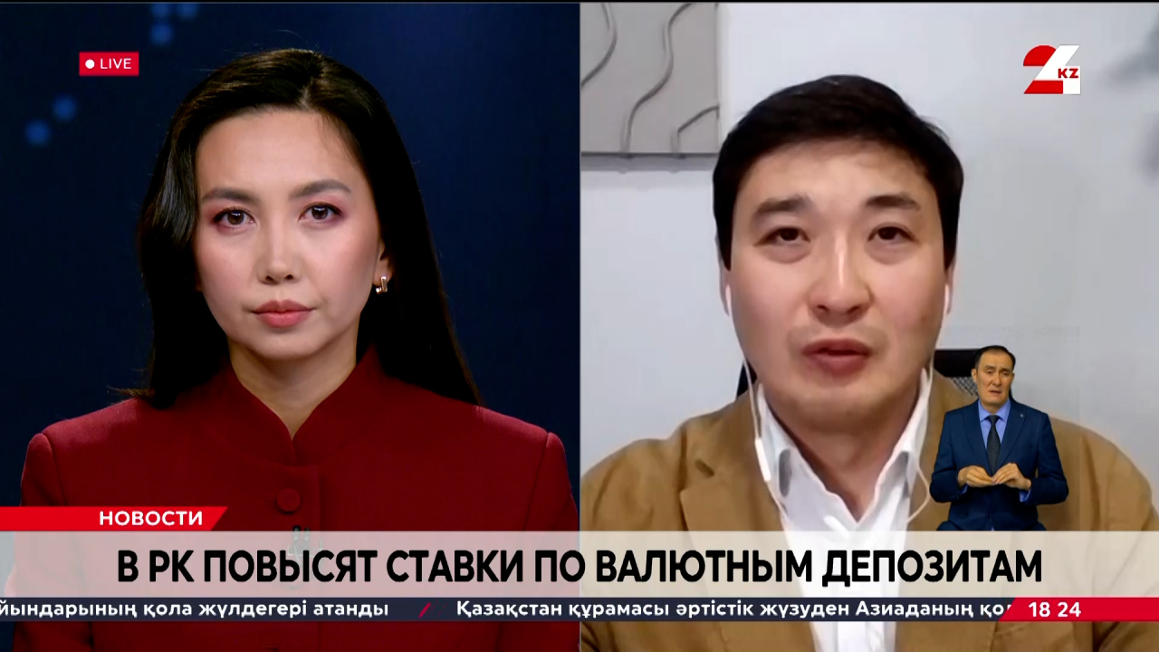 В РК повысят ставки по валютным депозитам. Дамир Мусин
