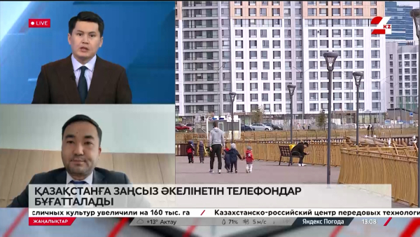 Қазақстанға заңсыз әкелінетін телефондар бұғатталады. Азамат Сериктаев