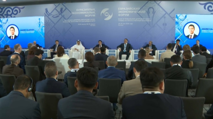 V Евразийский экономический форум стартовал в Астане