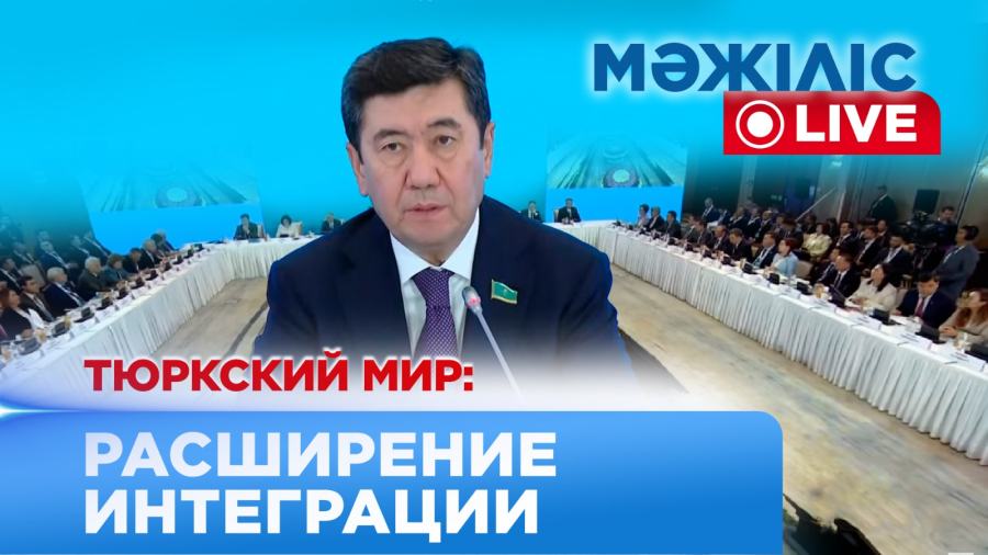 Казахстан возглавил ТюркПА. Отношения с Кыргызстаном. Крупнейшая амнистия заключённых