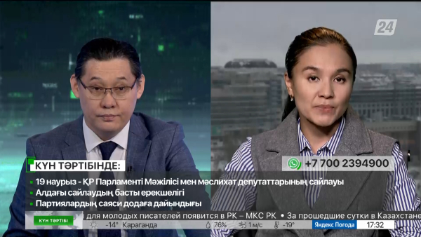 Алдағы сайлаудың басты ерекшелігі | Күн тәртібі | 20.01.2023