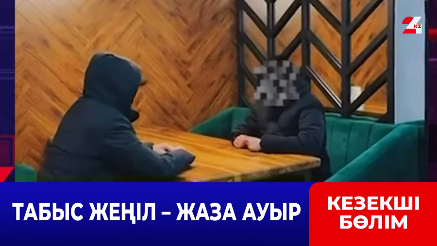 Алғаш рет дропперге қатысты сот үкімі шықты