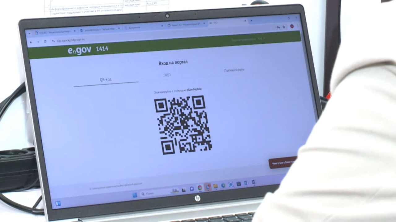 E-Gov Mobile қосымшасында жаңа қызмет қосылды